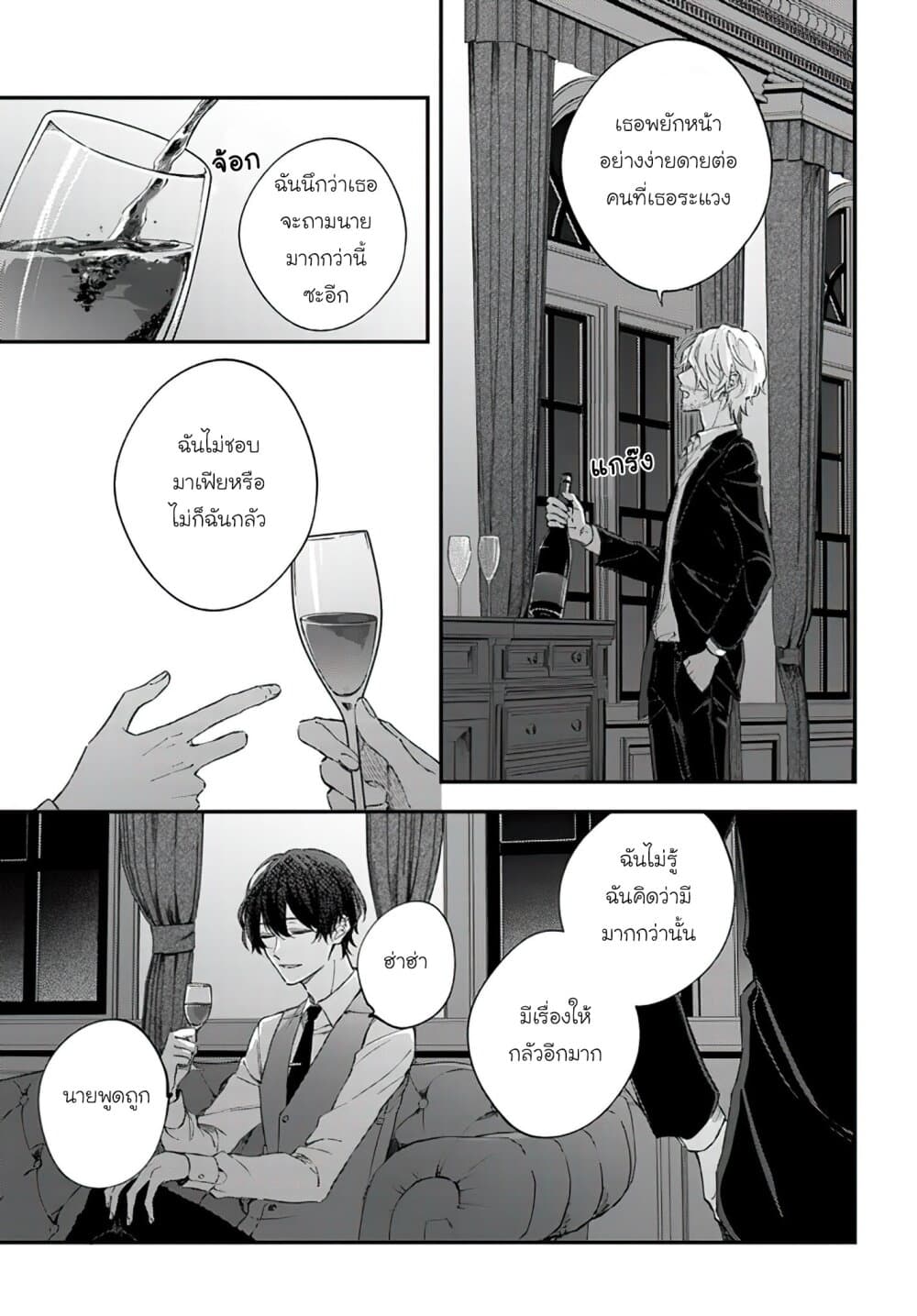 Koyoi, Lorenzi-ke de Kanbi naru Chuusei wo page 25