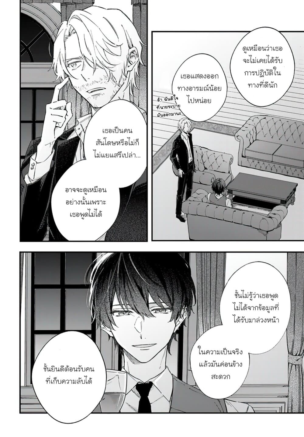 Koyoi, Lorenzi-ke de Kanbi naru Chuusei wo page 26