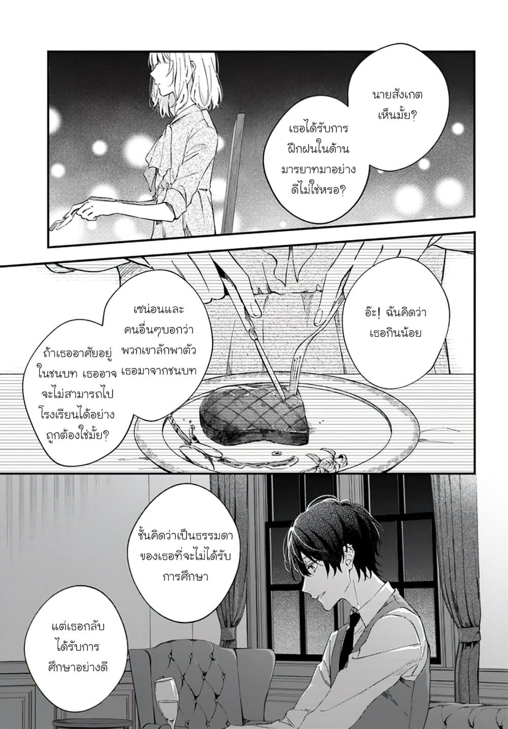 Koyoi, Lorenzi-ke de Kanbi naru Chuusei wo page 27