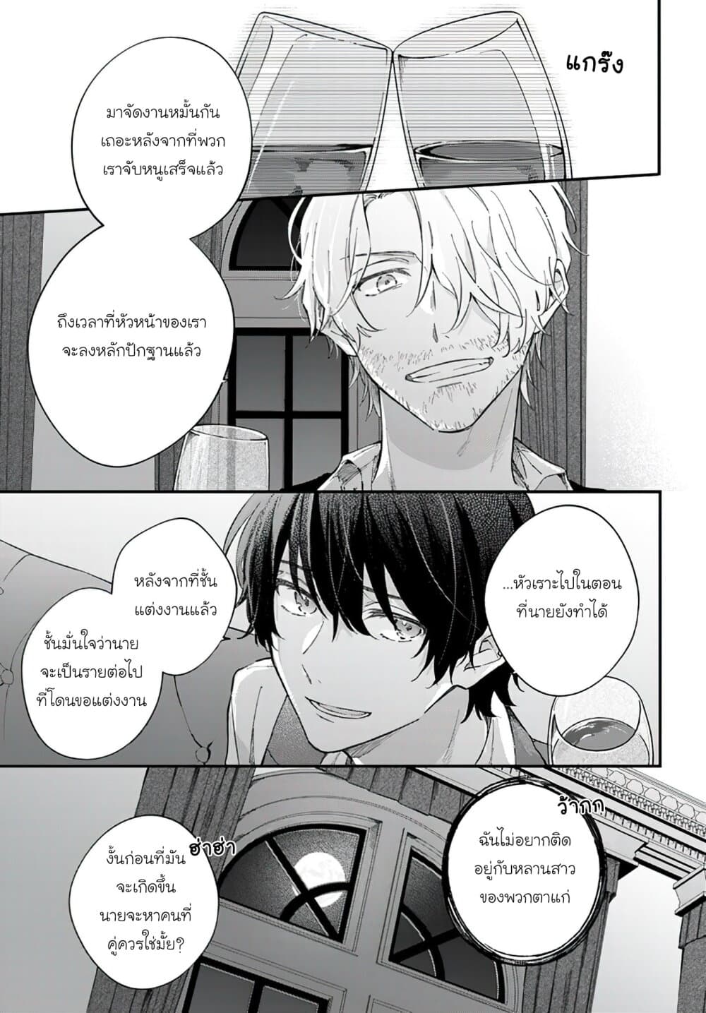 Koyoi, Lorenzi-ke de Kanbi naru Chuusei wo page 29