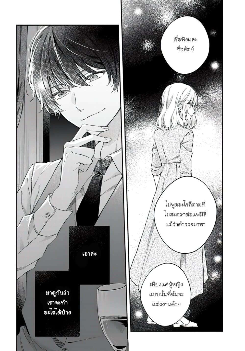 Koyoi, Lorenzi-ke de Kanbi naru Chuusei wo page 30
