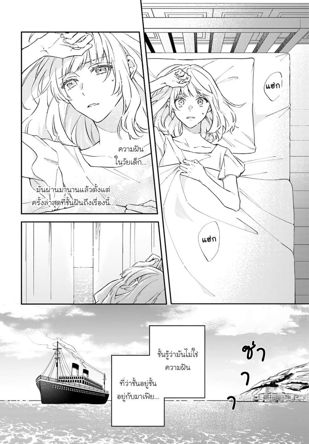 Koyoi, Lorenzi-ke de Kanbi naru Chuusei wo page 2