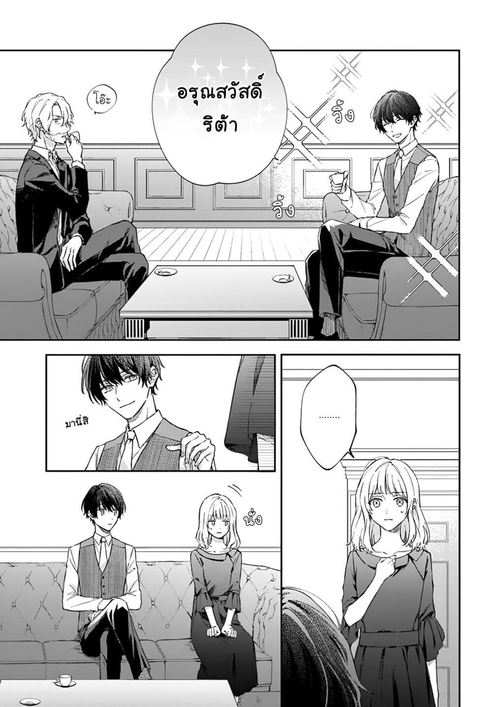 Koyoi, Lorenzi-ke de Kanbi naru Chuusei wo page 3