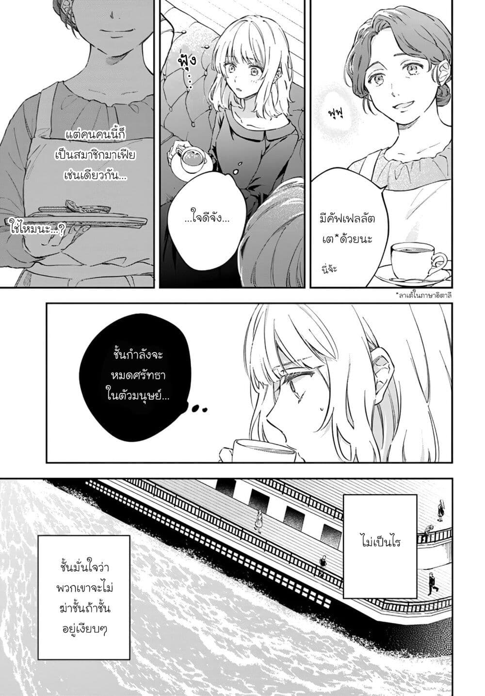 Koyoi, Lorenzi-ke de Kanbi naru Chuusei wo page 5