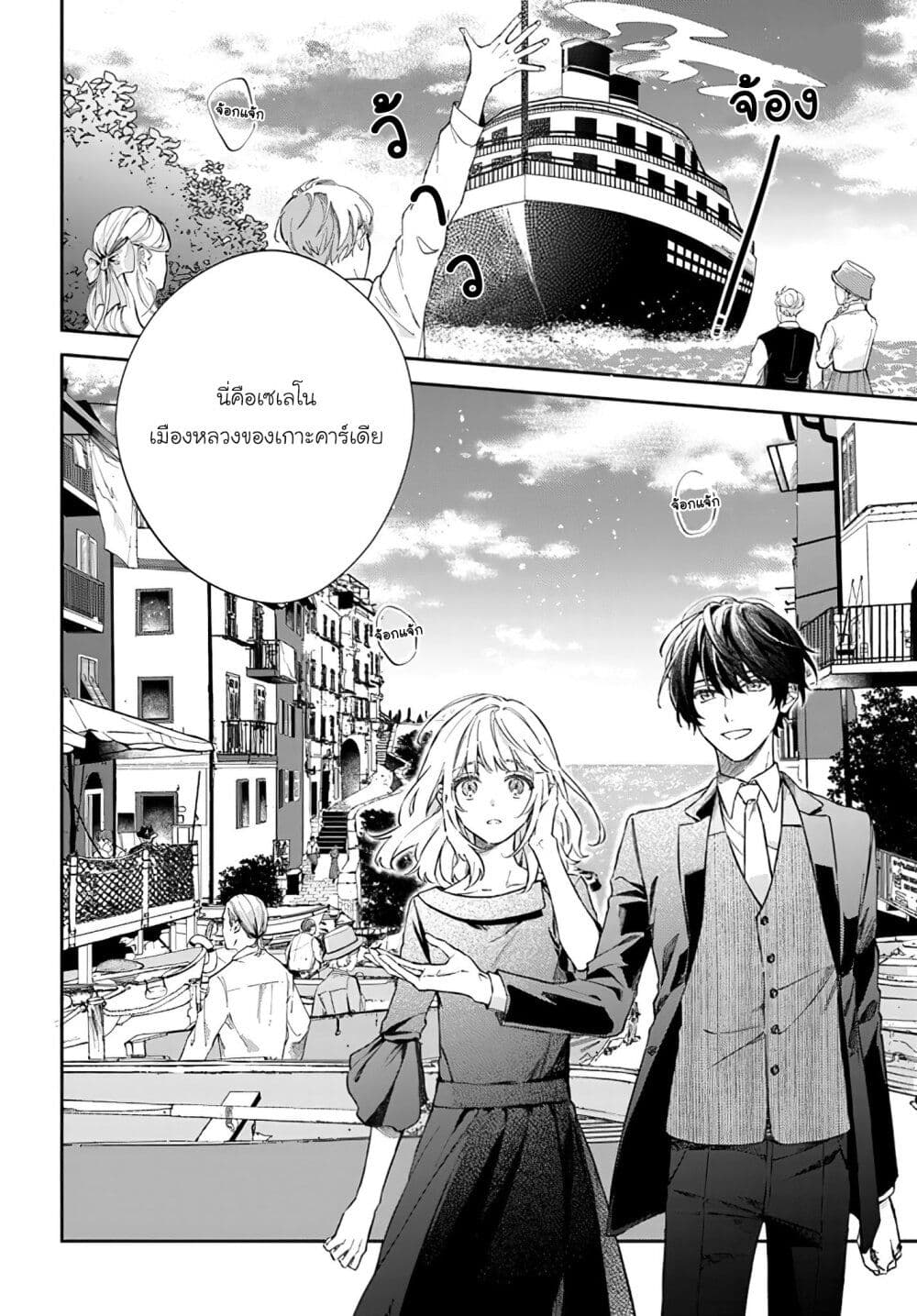 Koyoi, Lorenzi-ke de Kanbi naru Chuusei wo page 6