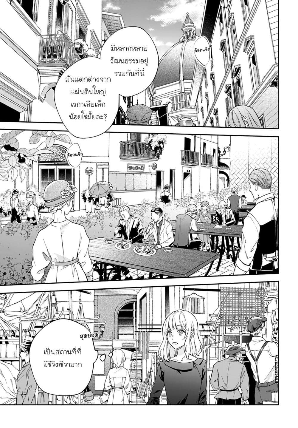 Koyoi, Lorenzi-ke de Kanbi naru Chuusei wo page 7