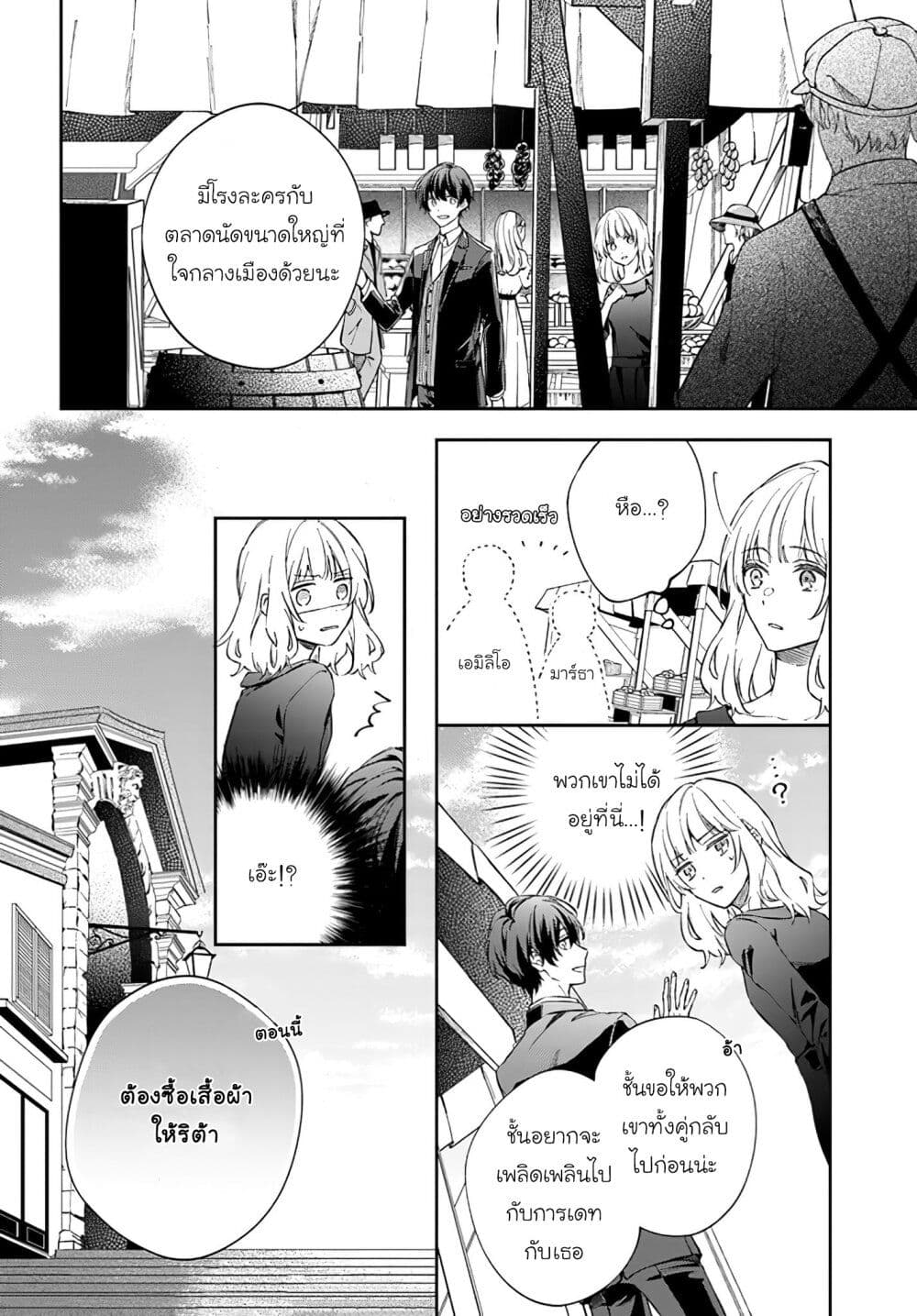 Koyoi, Lorenzi-ke de Kanbi naru Chuusei wo page 8