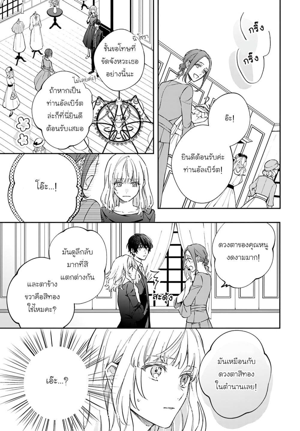 Koyoi, Lorenzi-ke de Kanbi naru Chuusei wo page 9