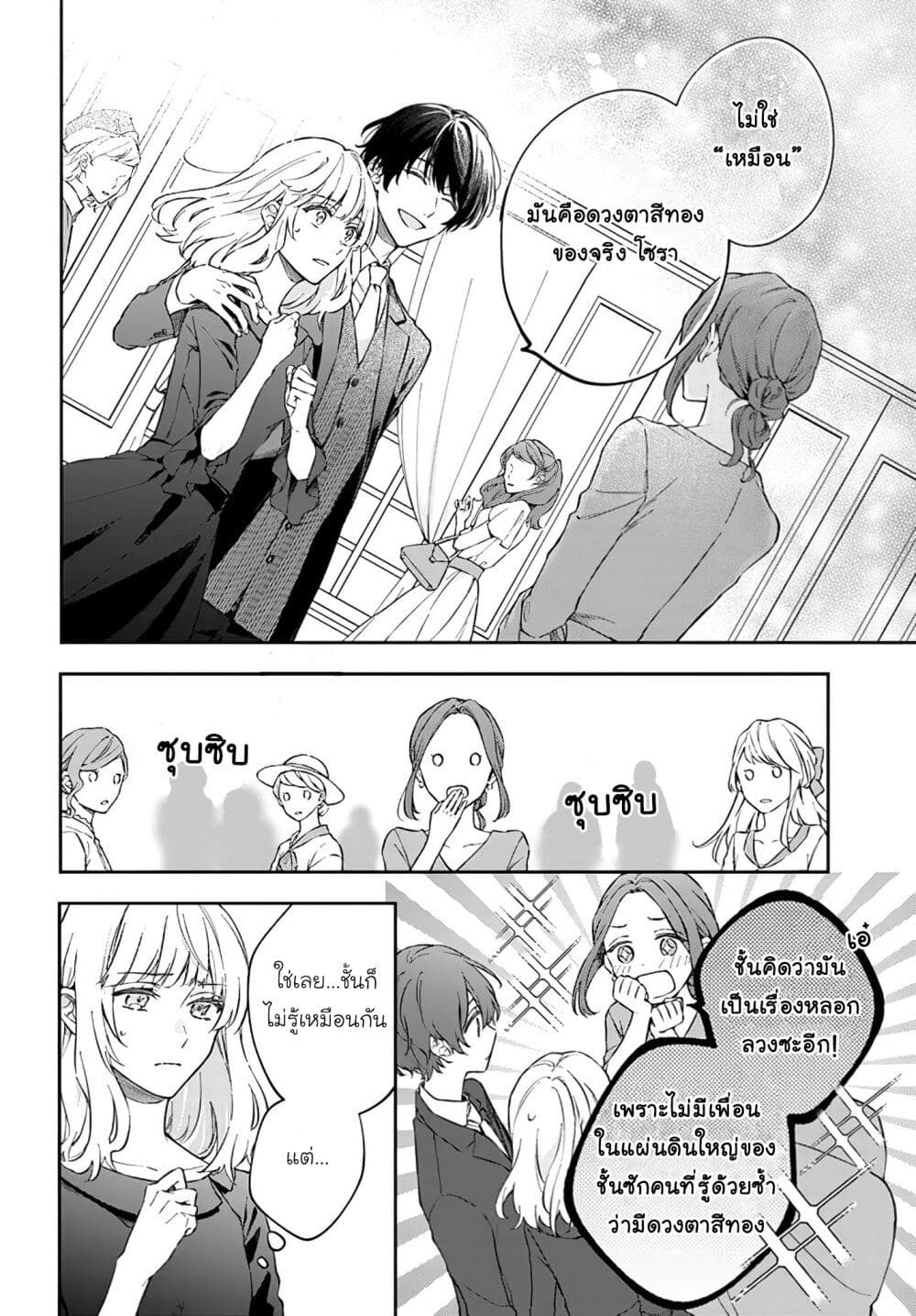 Koyoi, Lorenzi-ke de Kanbi naru Chuusei wo page 10