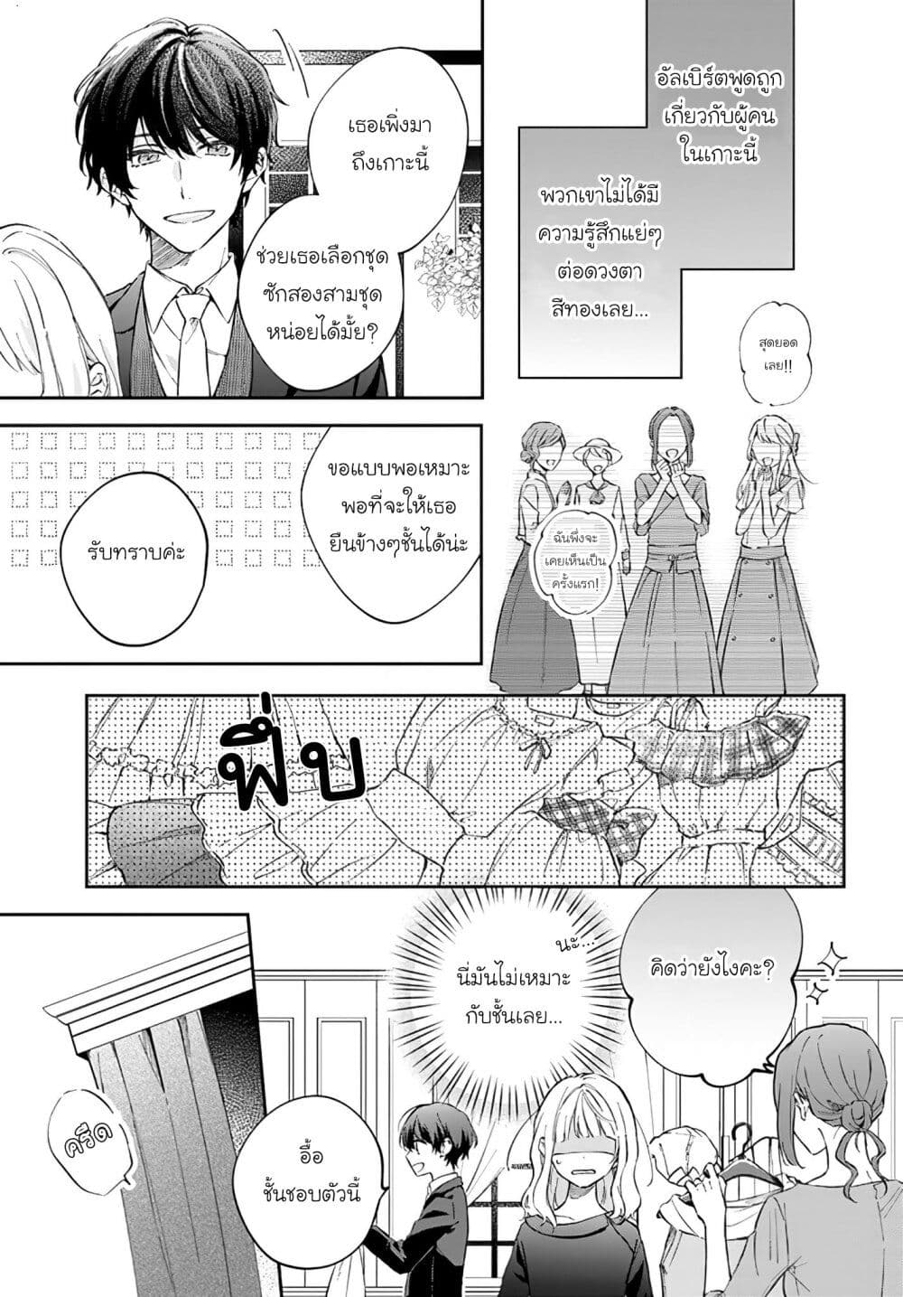 Koyoi, Lorenzi-ke de Kanbi naru Chuusei wo page 11