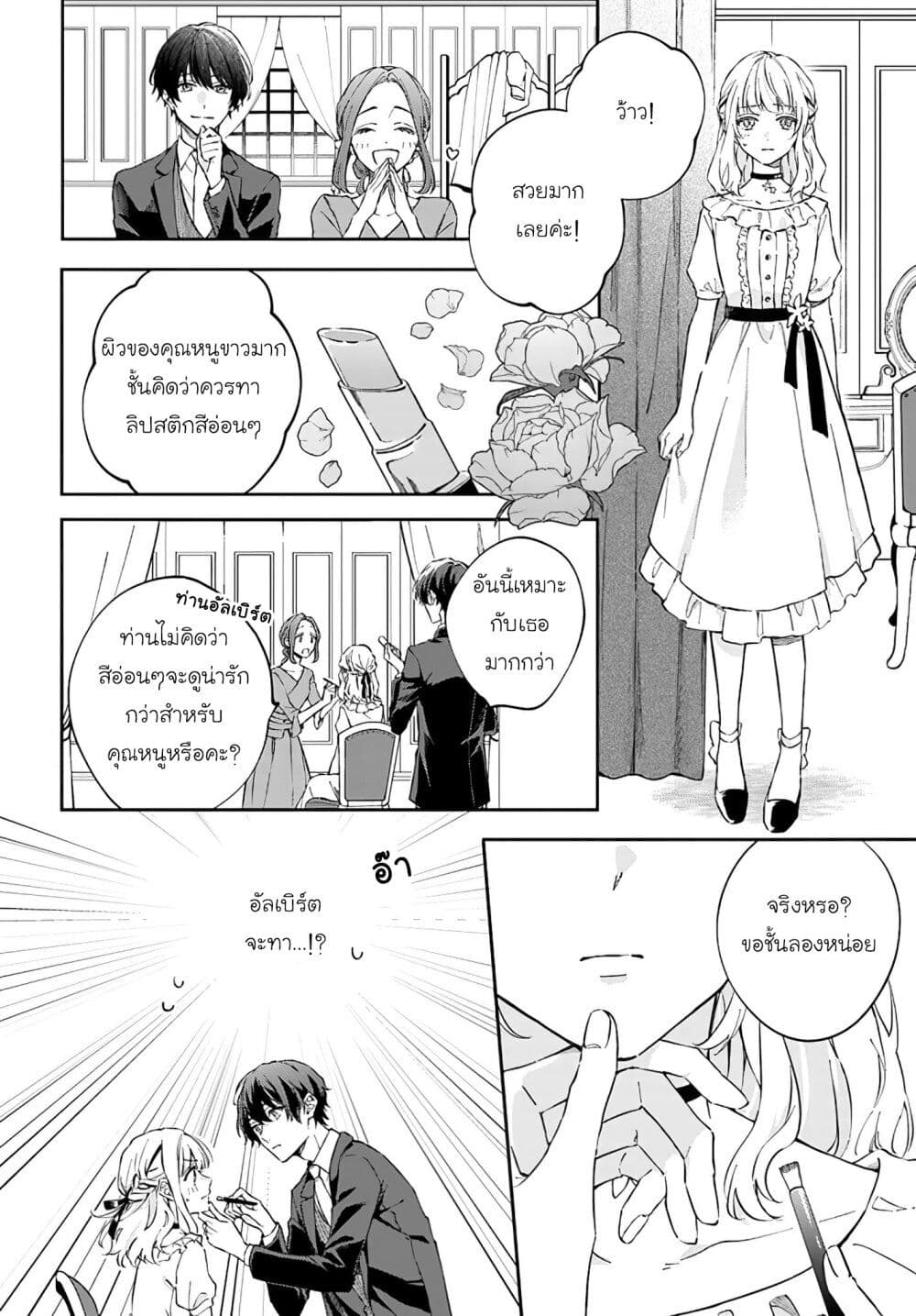 Koyoi, Lorenzi-ke de Kanbi naru Chuusei wo page 12
