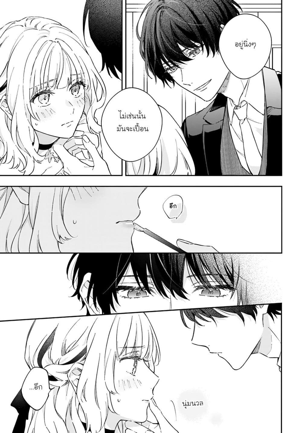 Koyoi, Lorenzi-ke de Kanbi naru Chuusei wo page 13