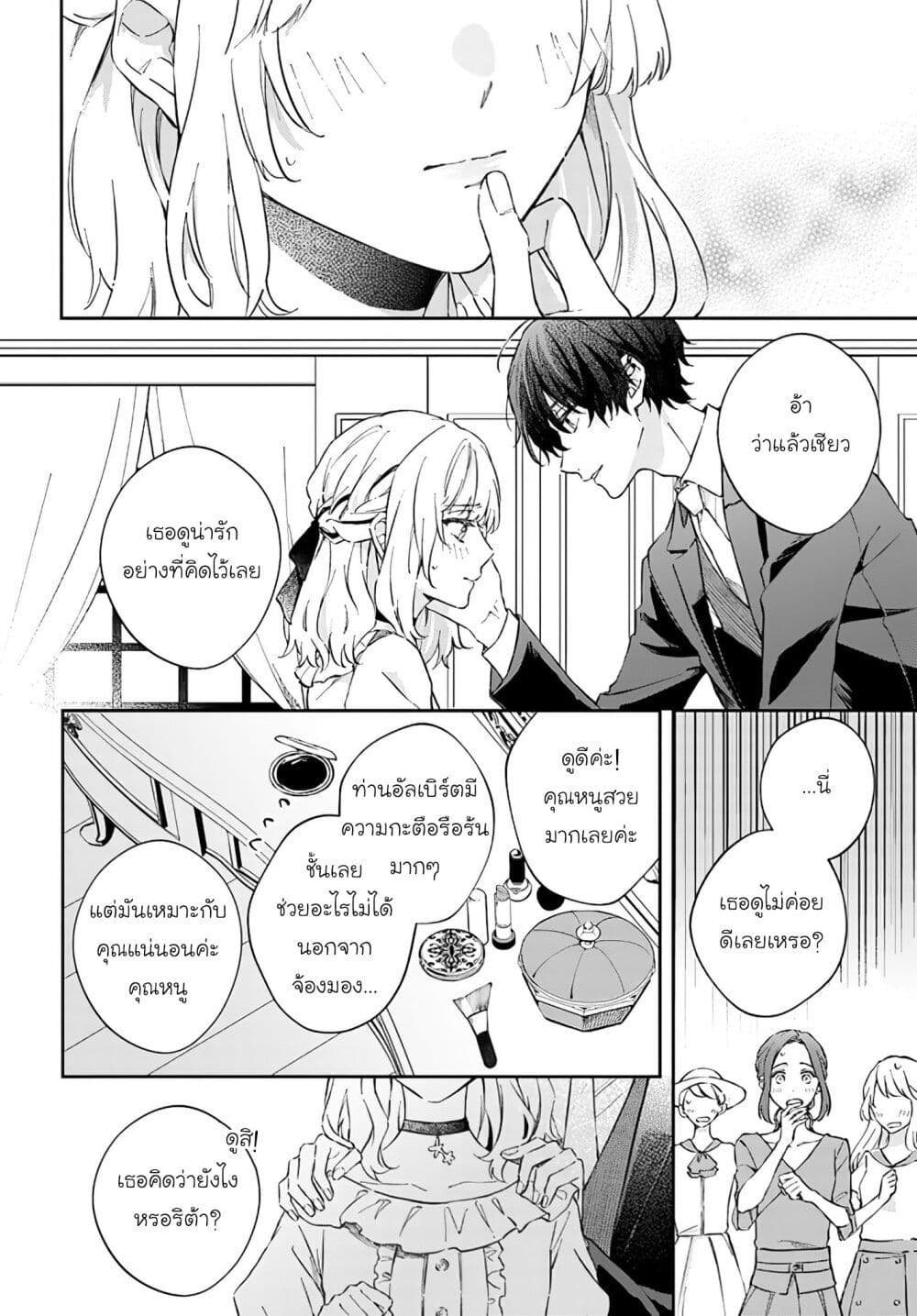 Koyoi, Lorenzi-ke de Kanbi naru Chuusei wo page 14