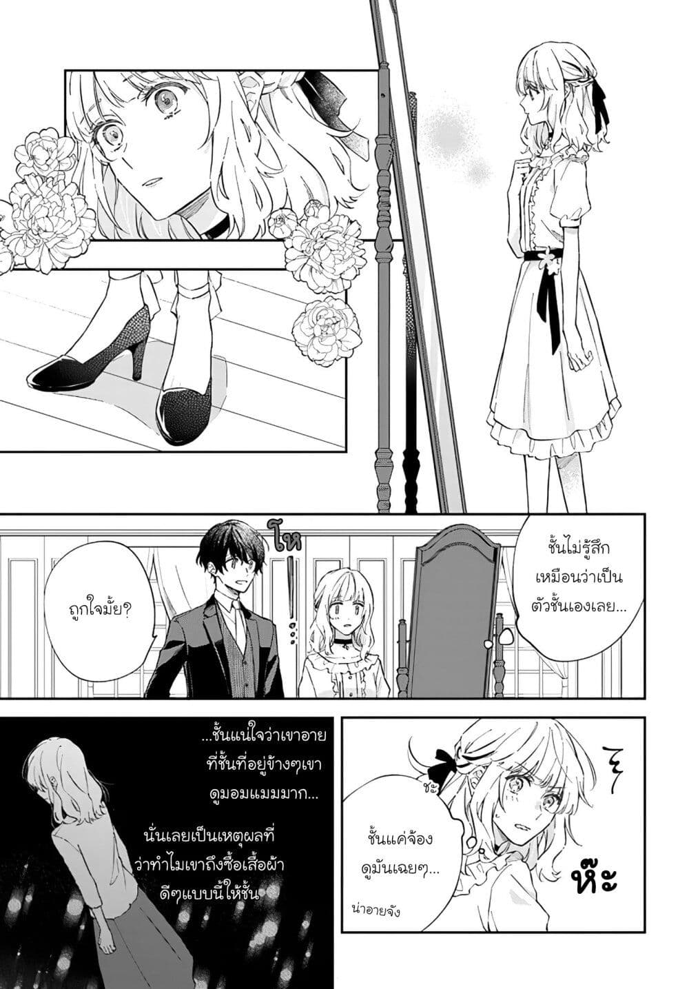 Koyoi, Lorenzi-ke de Kanbi naru Chuusei wo page 15