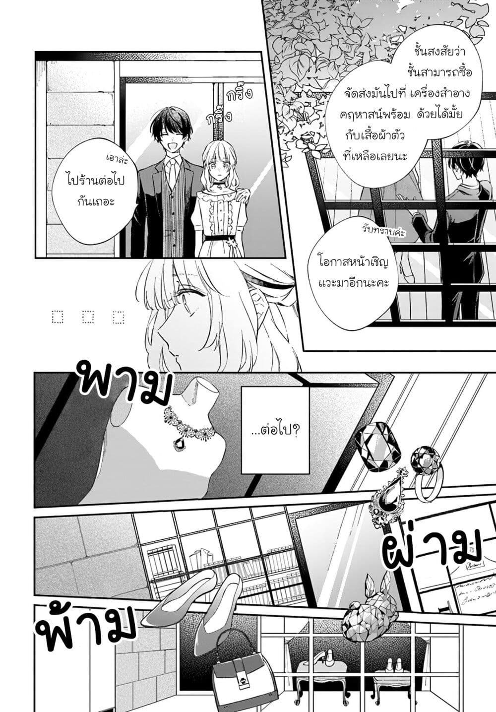 Koyoi, Lorenzi-ke de Kanbi naru Chuusei wo page 16