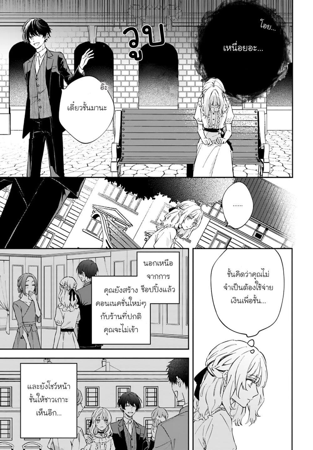 Koyoi, Lorenzi-ke de Kanbi naru Chuusei wo page 17