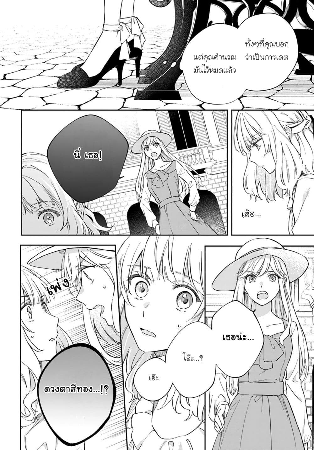 Koyoi, Lorenzi-ke de Kanbi naru Chuusei wo page 18