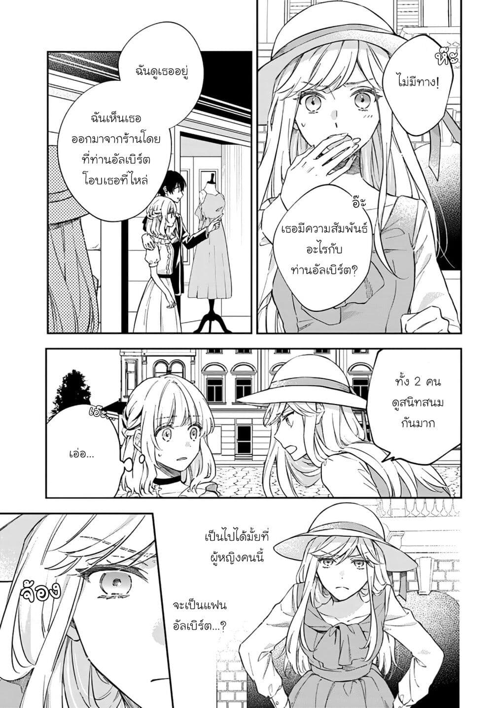 Koyoi, Lorenzi-ke de Kanbi naru Chuusei wo page 19
