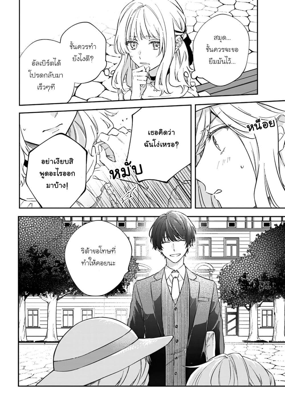 Koyoi, Lorenzi-ke de Kanbi naru Chuusei wo page 20