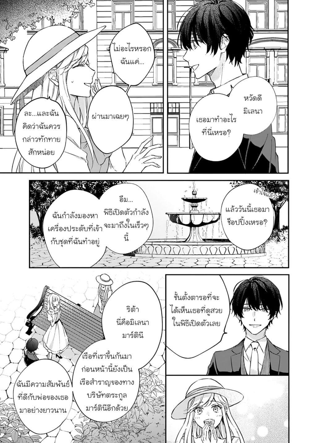 Koyoi, Lorenzi-ke de Kanbi naru Chuusei wo page 21