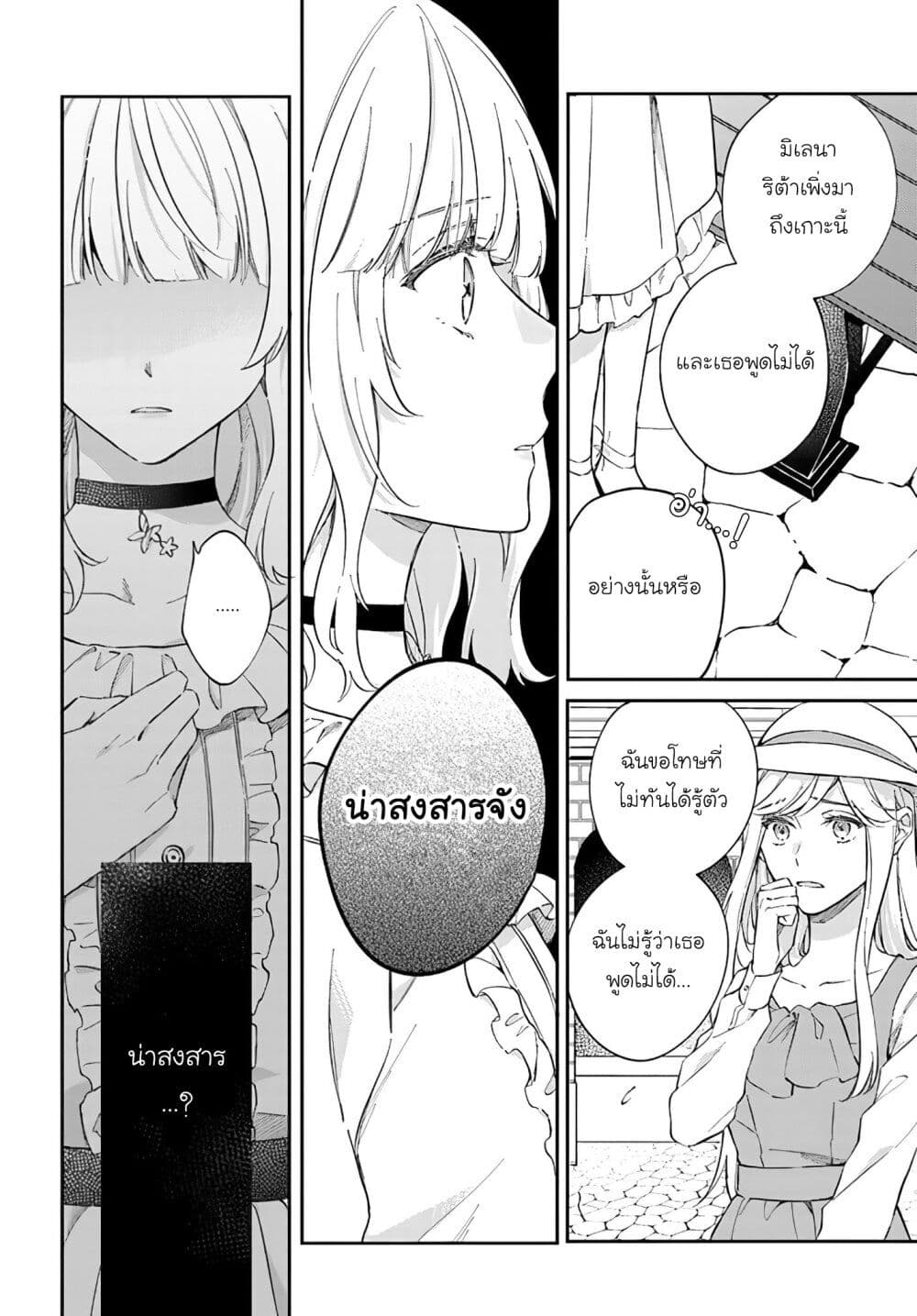 Koyoi, Lorenzi-ke de Kanbi naru Chuusei wo page 22