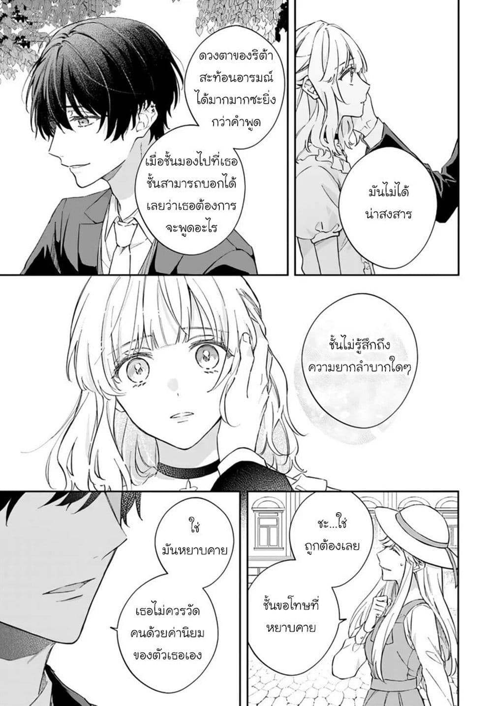 Koyoi, Lorenzi-ke de Kanbi naru Chuusei wo page 23
