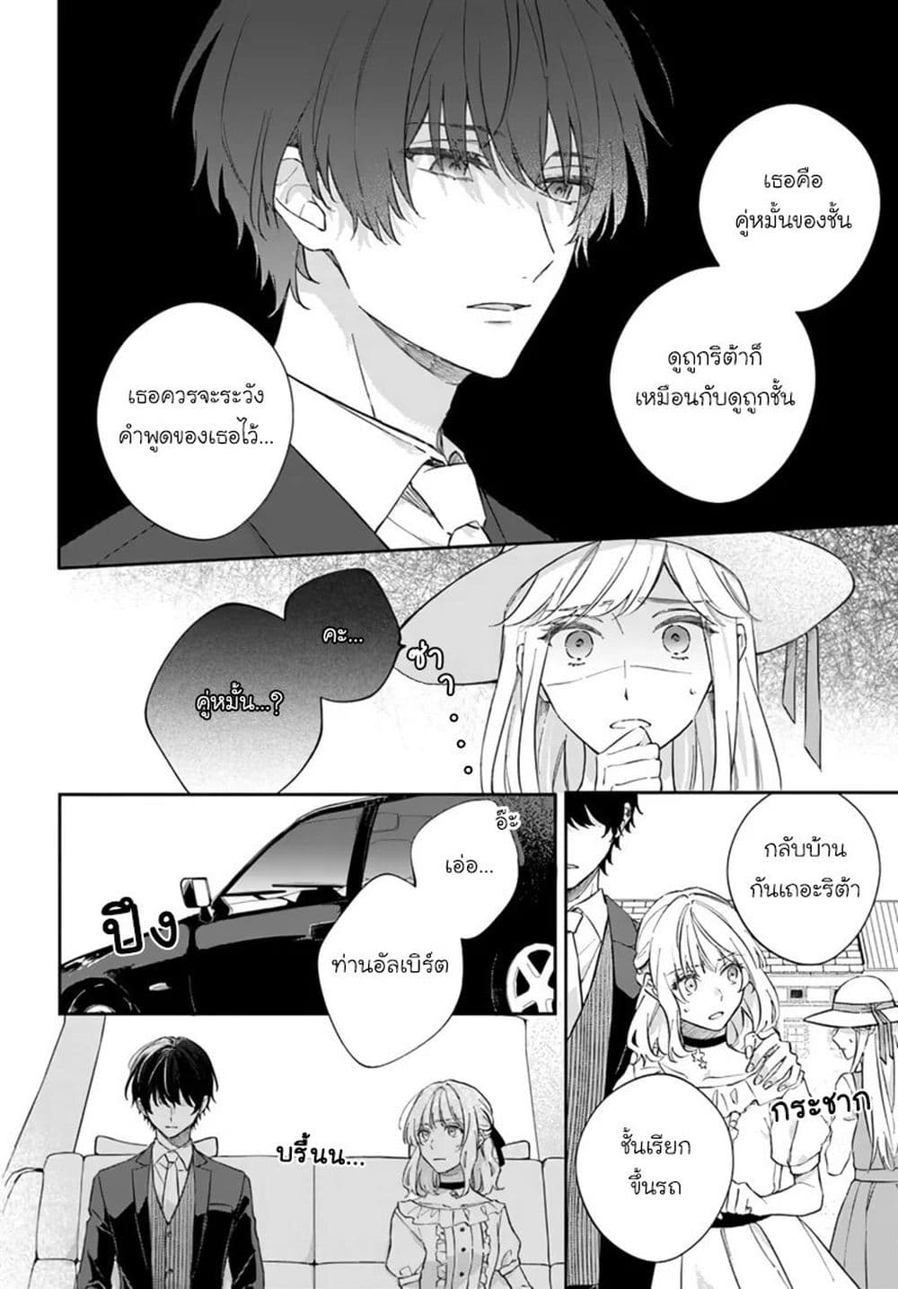 Koyoi, Lorenzi-ke de Kanbi naru Chuusei wo page 24