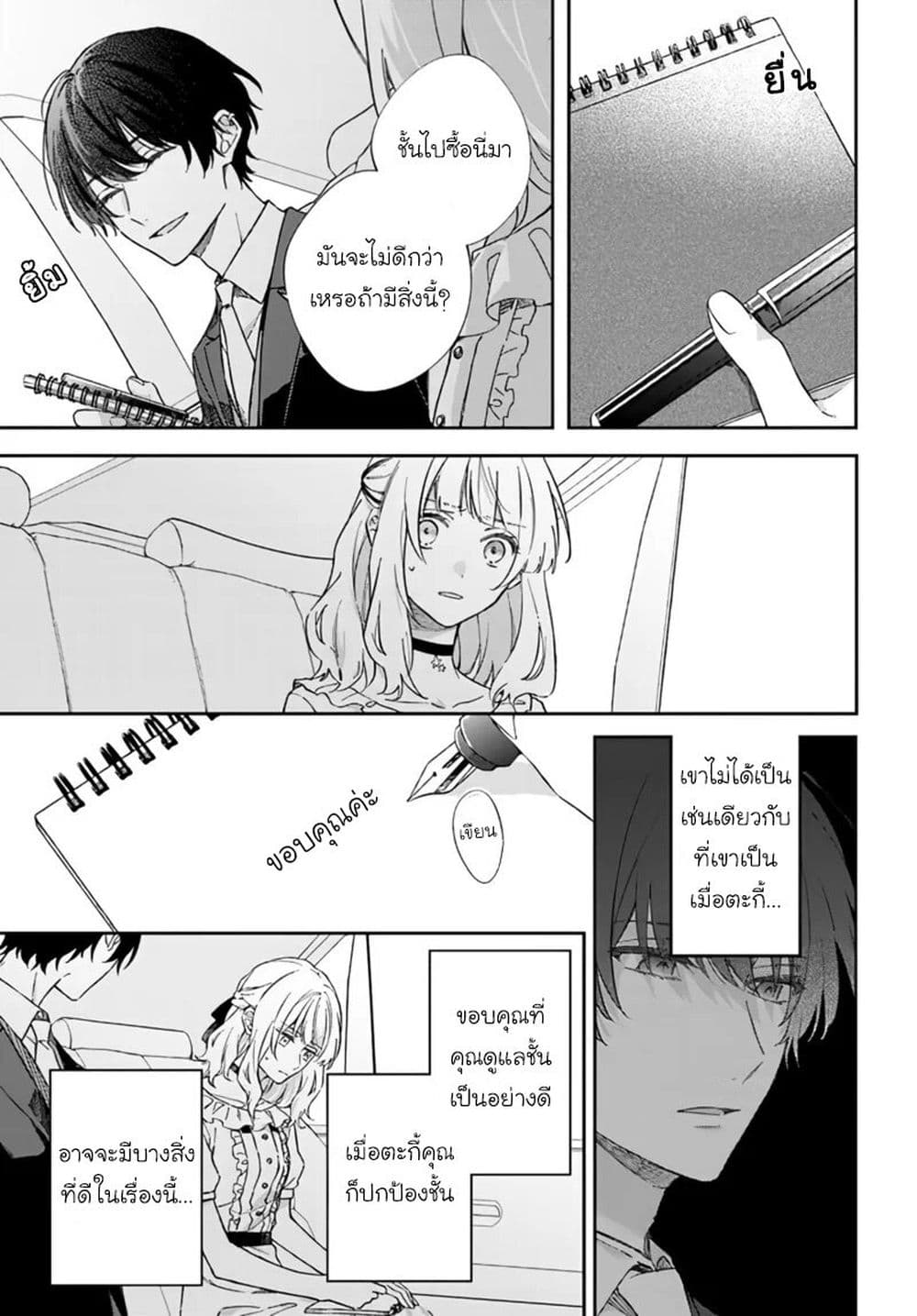 Koyoi, Lorenzi-ke de Kanbi naru Chuusei wo page 25