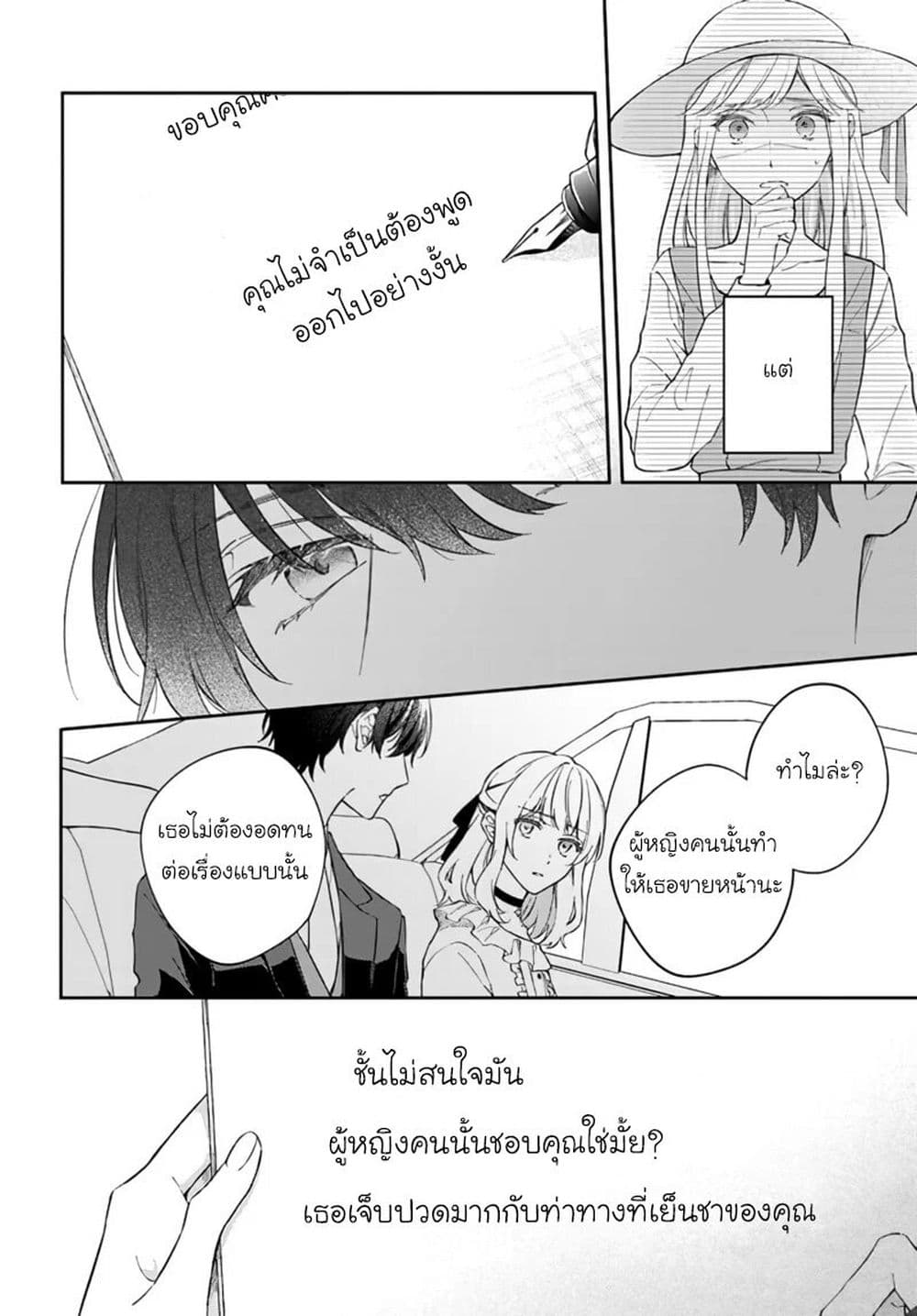 Koyoi, Lorenzi-ke de Kanbi naru Chuusei wo page 26