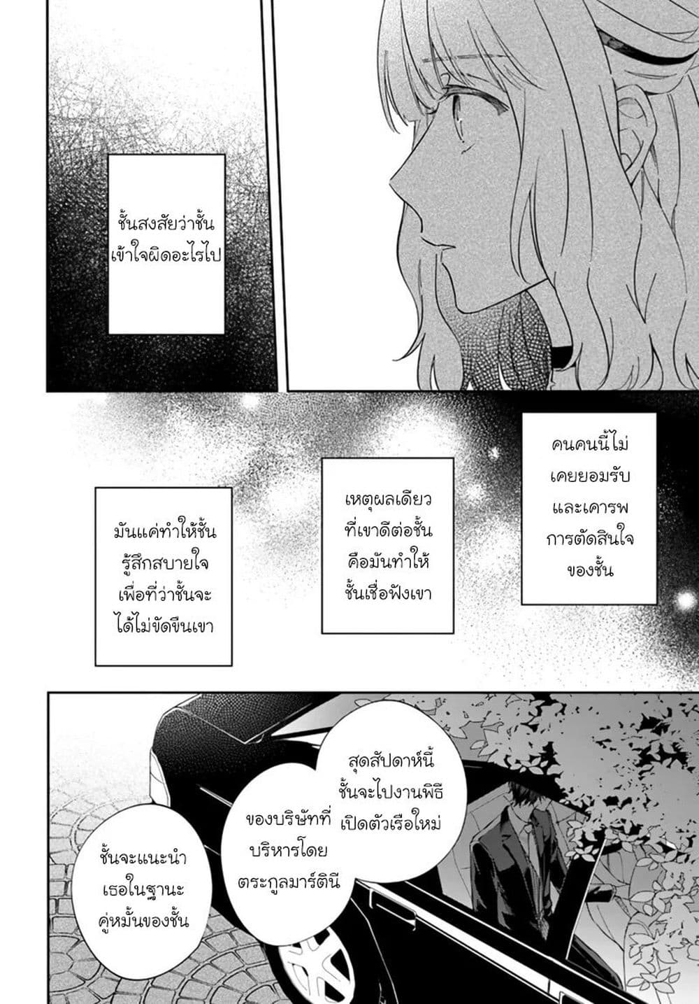 Koyoi, Lorenzi-ke de Kanbi naru Chuusei wo page 28