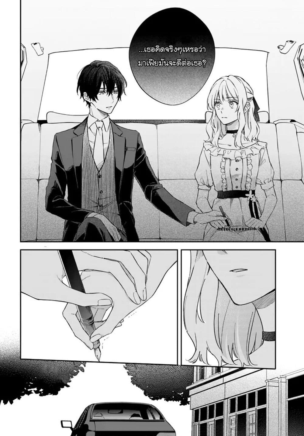 Koyoi, Lorenzi-ke de Kanbi naru Chuusei wo page 30