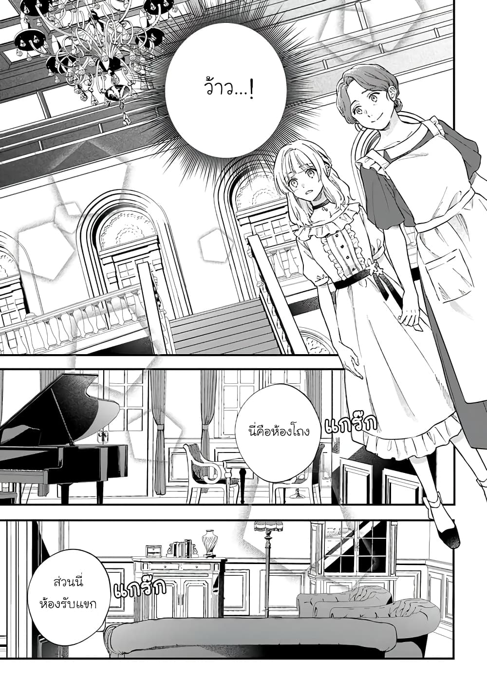 Koyoi, Lorenzi-ke de Kanbi naru Chuusei wo page 3