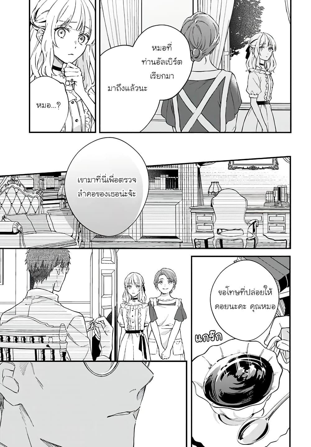 Koyoi, Lorenzi-ke de Kanbi naru Chuusei wo page 5