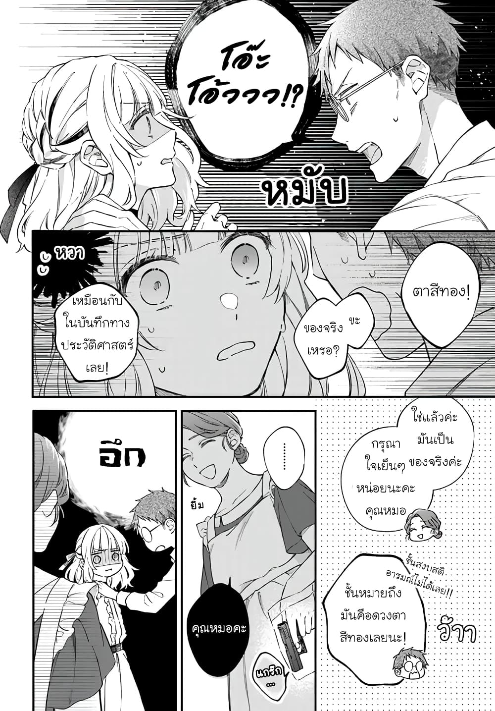 Koyoi, Lorenzi-ke de Kanbi naru Chuusei wo page 6