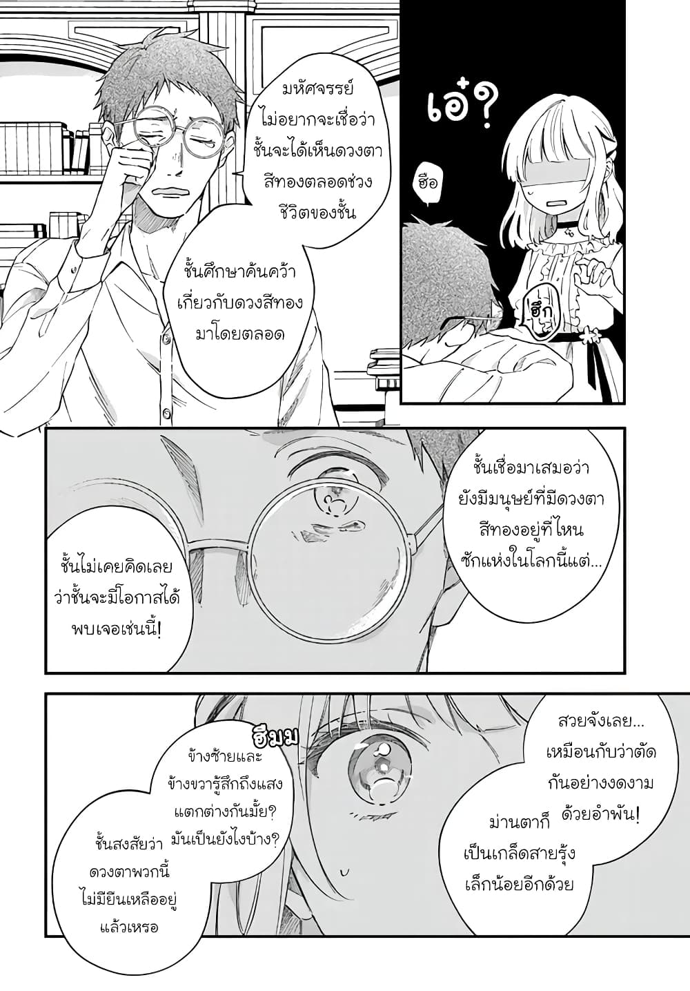 Koyoi, Lorenzi-ke de Kanbi naru Chuusei wo page 8
