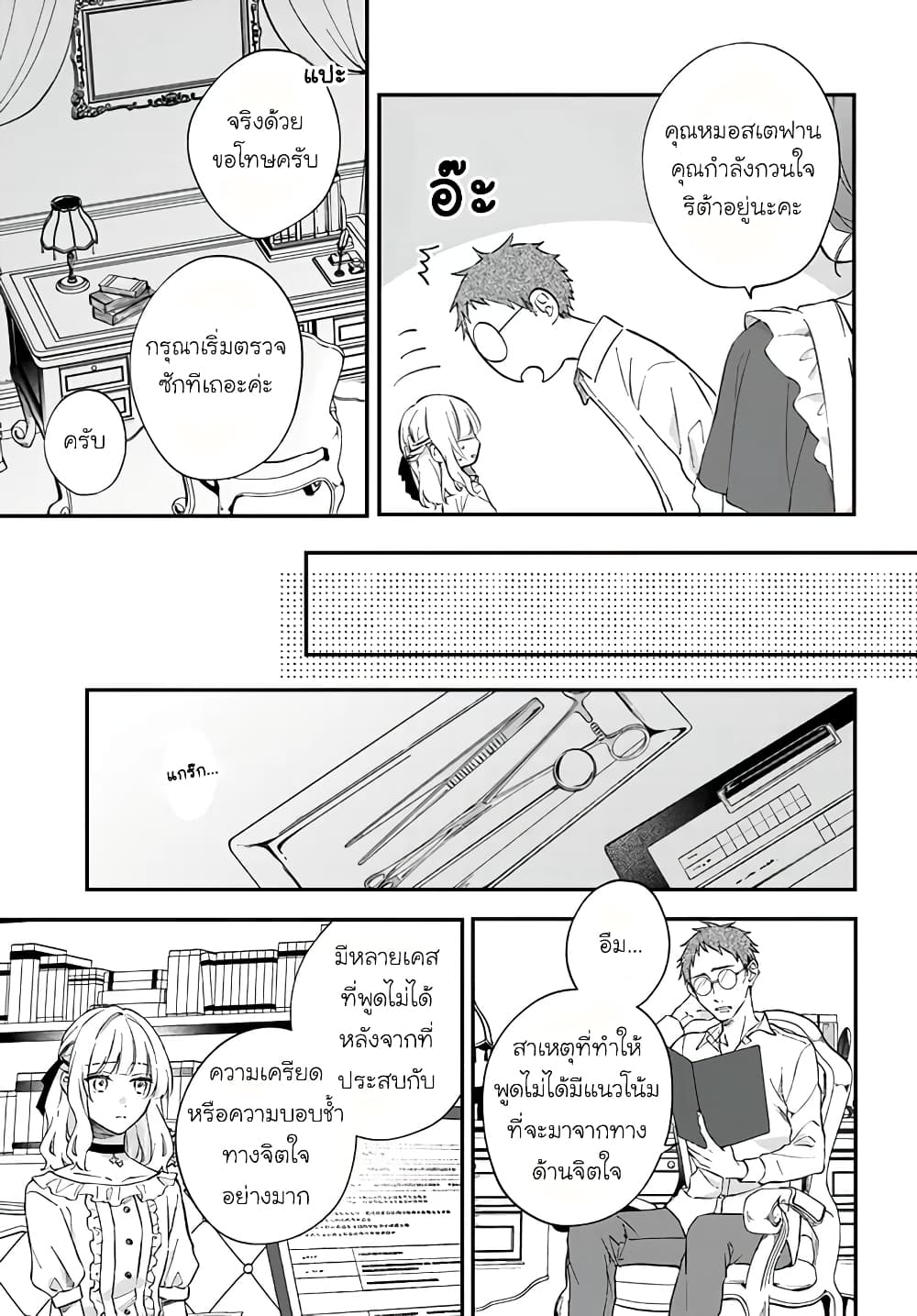 Koyoi, Lorenzi-ke de Kanbi naru Chuusei wo page 9