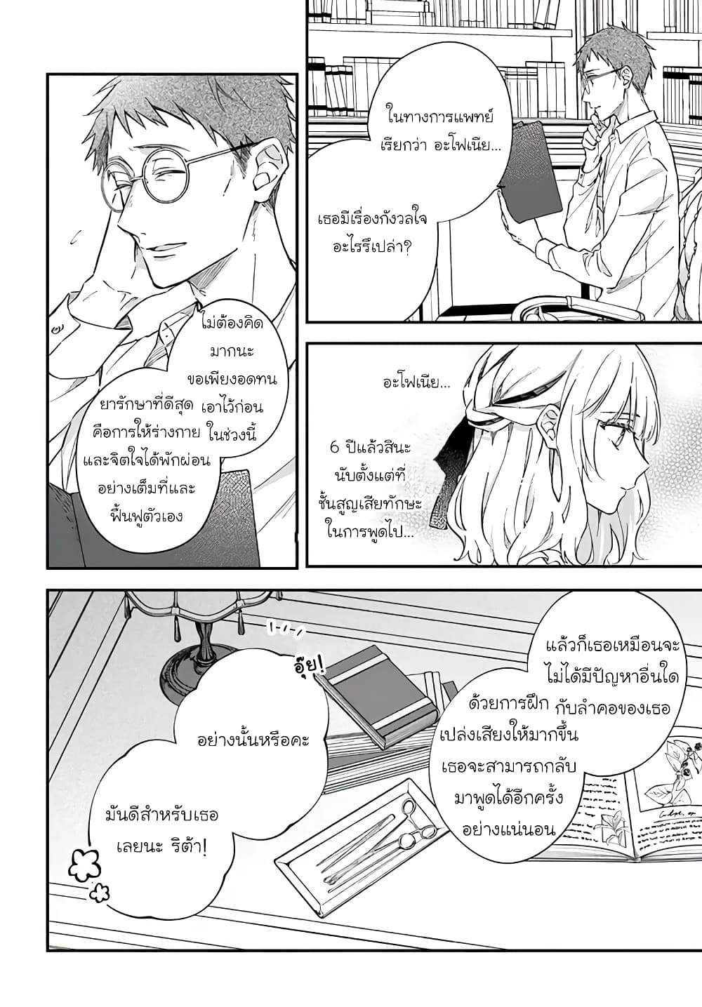 Koyoi, Lorenzi-ke de Kanbi naru Chuusei wo page 10