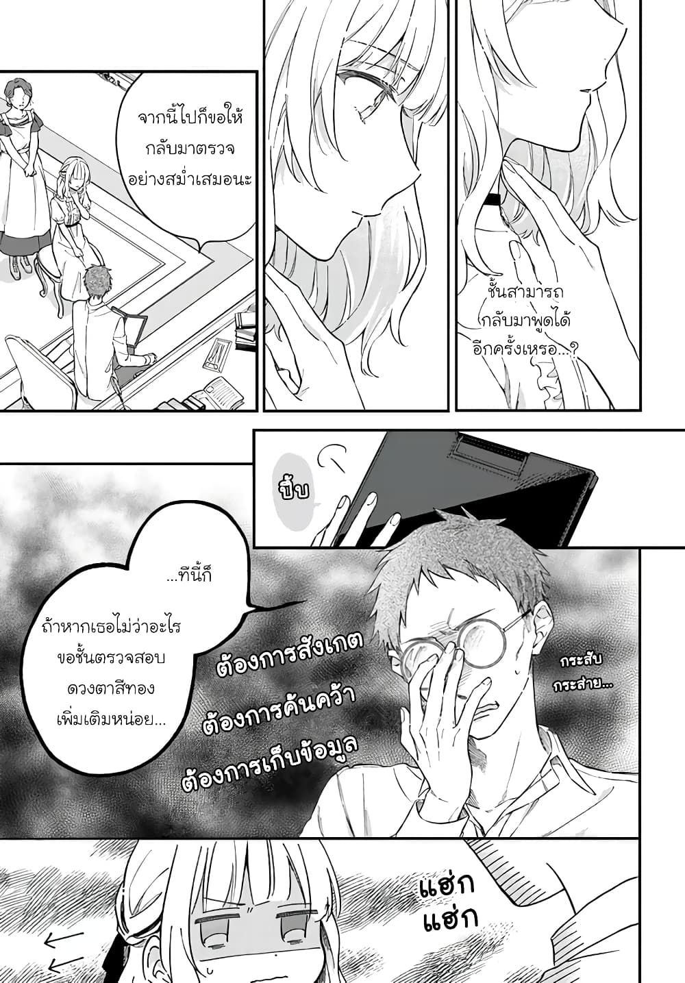 Koyoi, Lorenzi-ke de Kanbi naru Chuusei wo page 11
