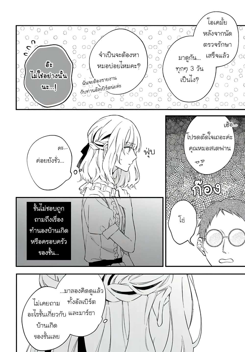 Koyoi, Lorenzi-ke de Kanbi naru Chuusei wo page 12