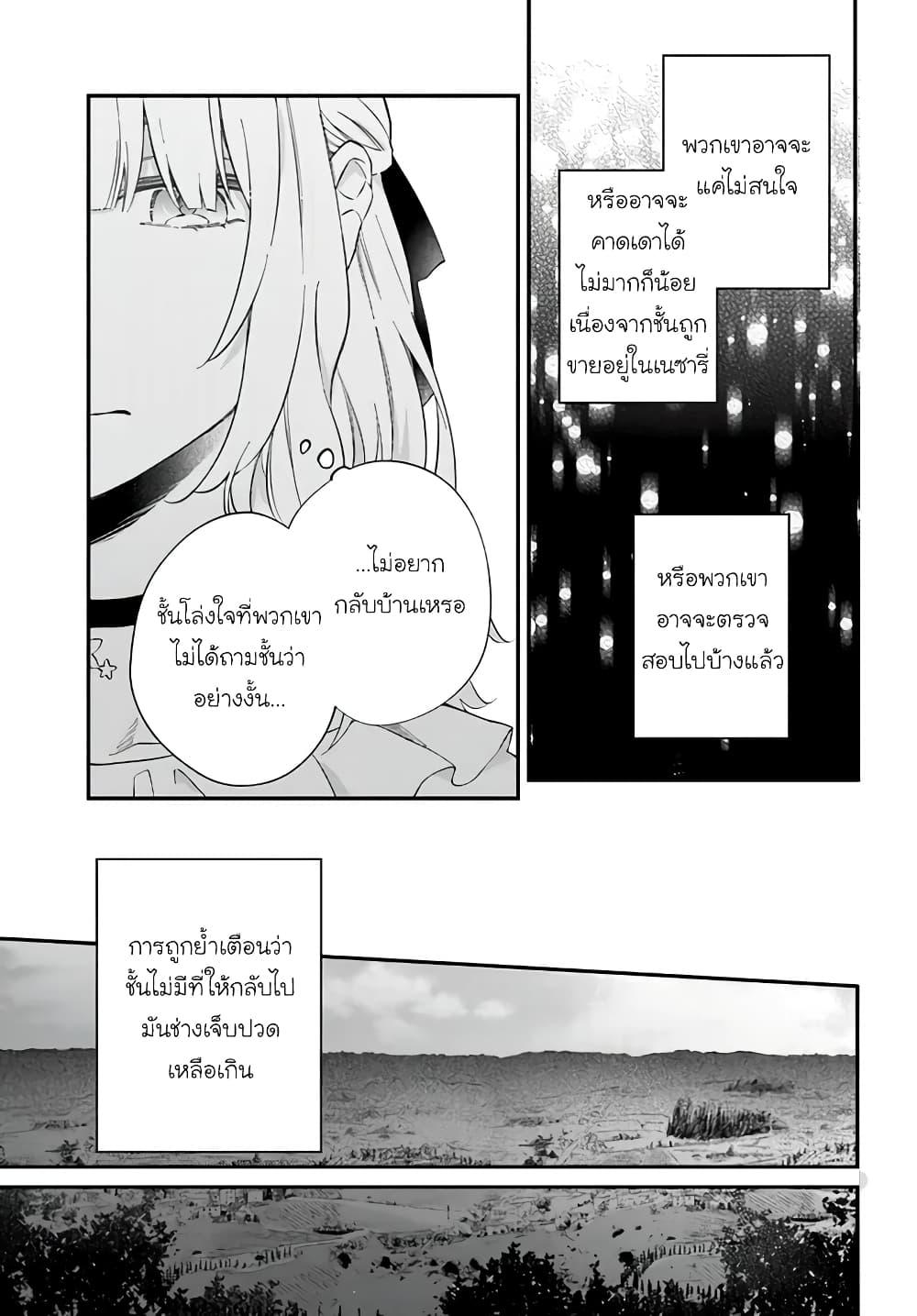 Koyoi, Lorenzi-ke de Kanbi naru Chuusei wo page 13