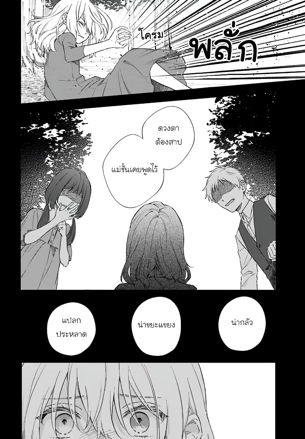 Koyoi, Lorenzi-ke de Kanbi naru Chuusei wo page 14
