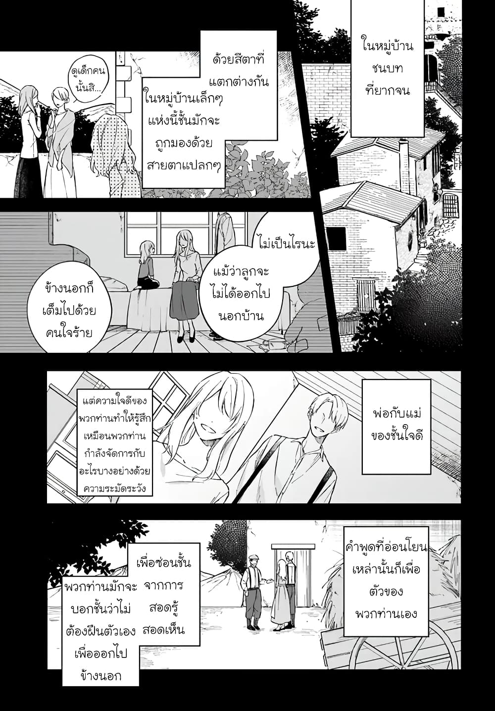 Koyoi, Lorenzi-ke de Kanbi naru Chuusei wo page 15