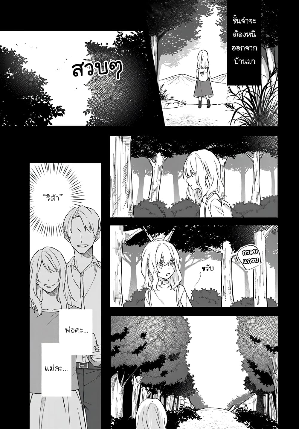 Koyoi, Lorenzi-ke de Kanbi naru Chuusei wo page 17