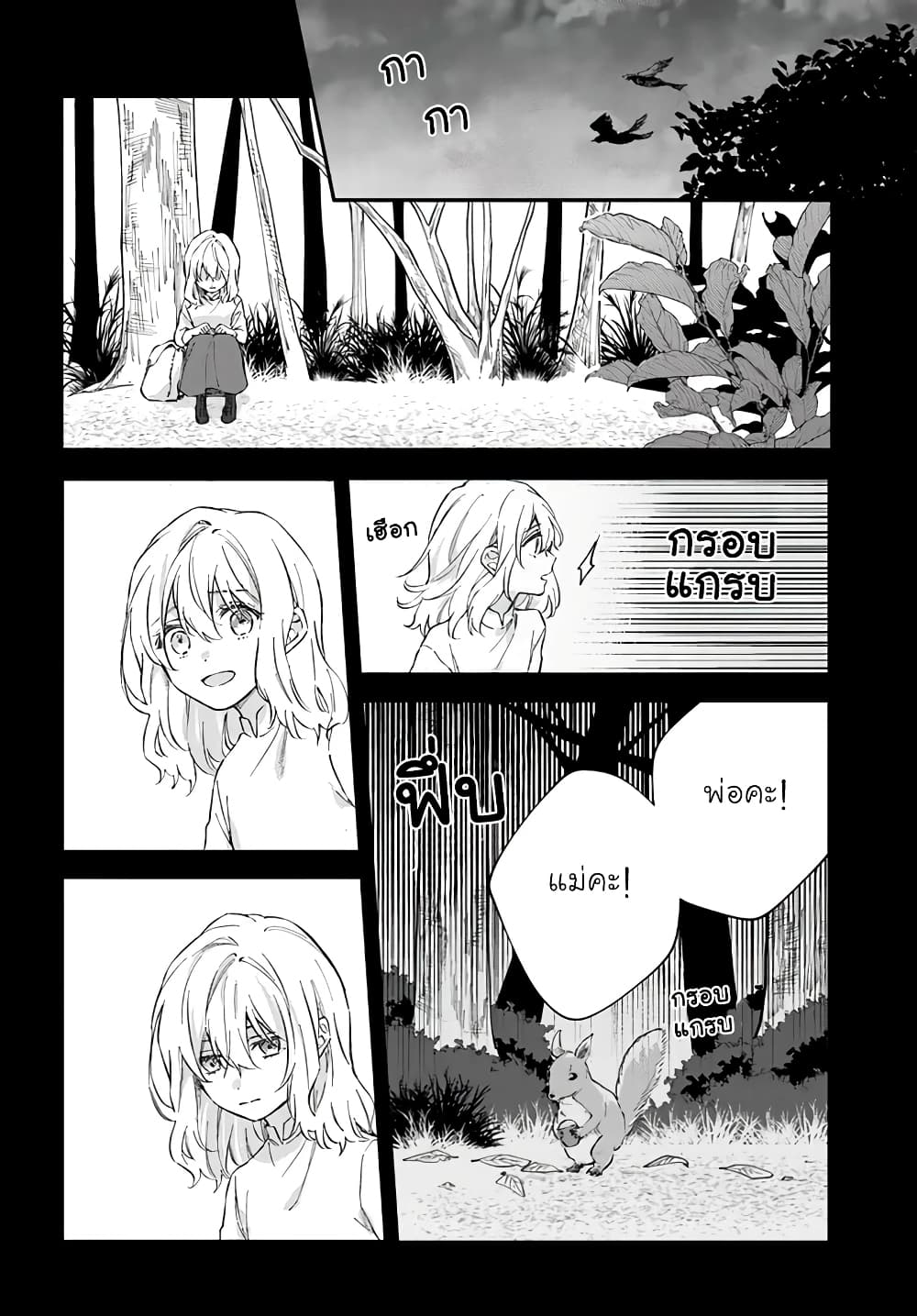 Koyoi, Lorenzi-ke de Kanbi naru Chuusei wo page 18