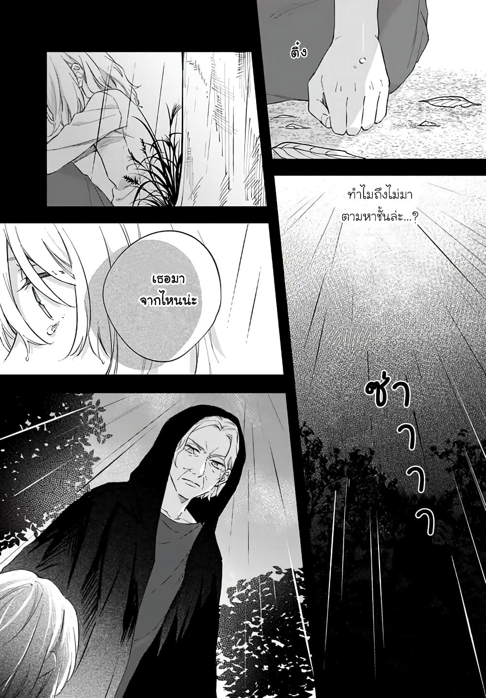 Koyoi, Lorenzi-ke de Kanbi naru Chuusei wo page 19