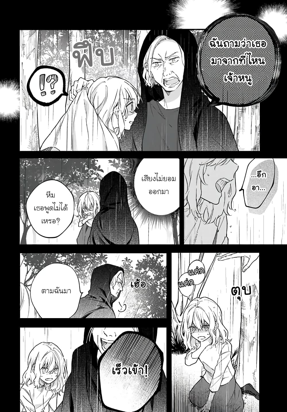 Koyoi, Lorenzi-ke de Kanbi naru Chuusei wo page 20