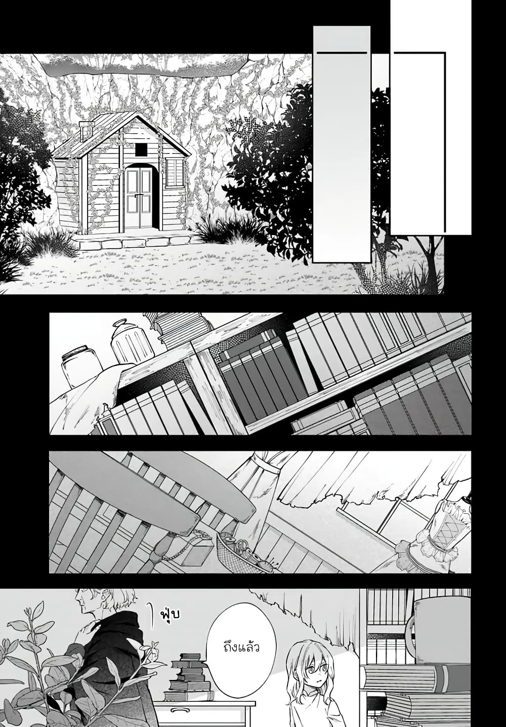 Koyoi, Lorenzi-ke de Kanbi naru Chuusei wo page 21