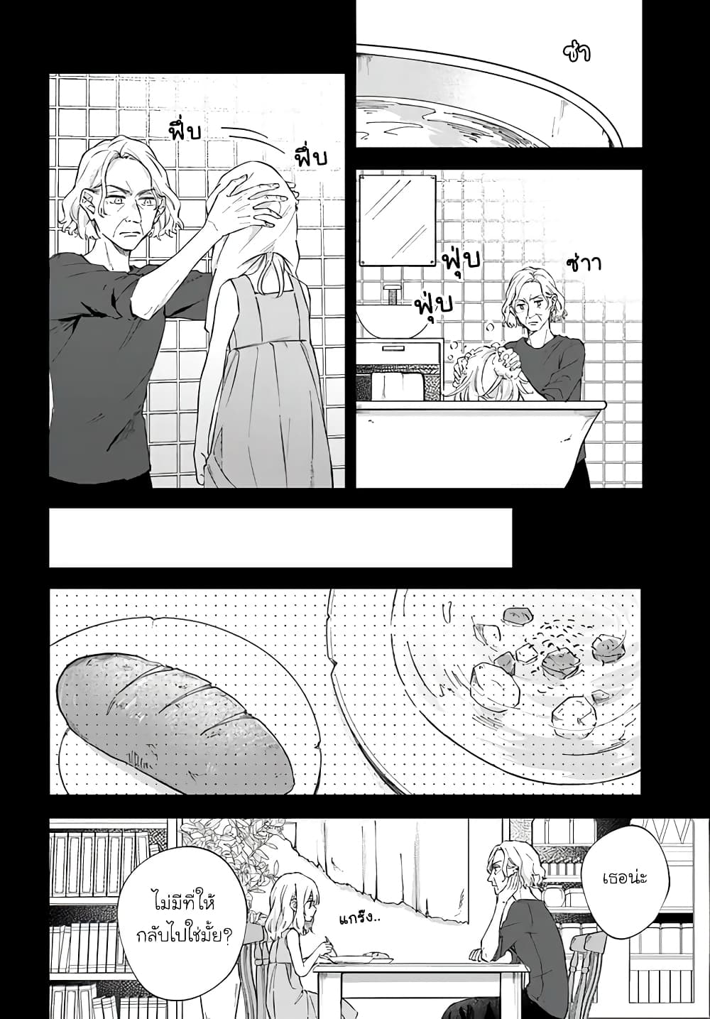 Koyoi, Lorenzi-ke de Kanbi naru Chuusei wo page 22