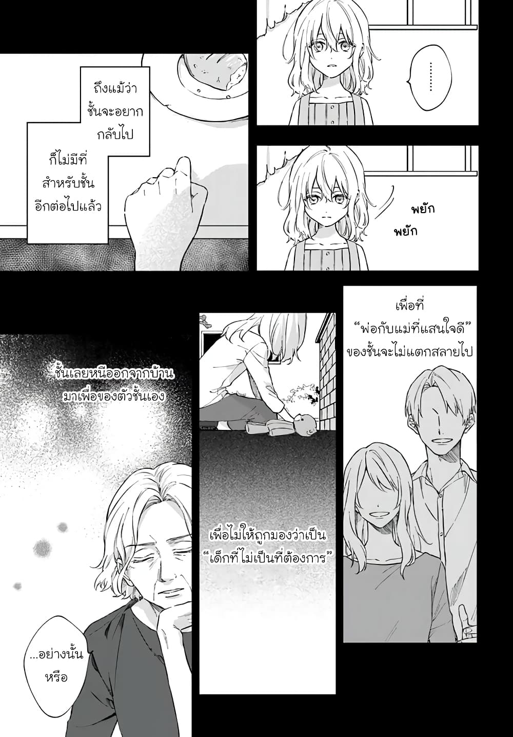 Koyoi, Lorenzi-ke de Kanbi naru Chuusei wo page 23