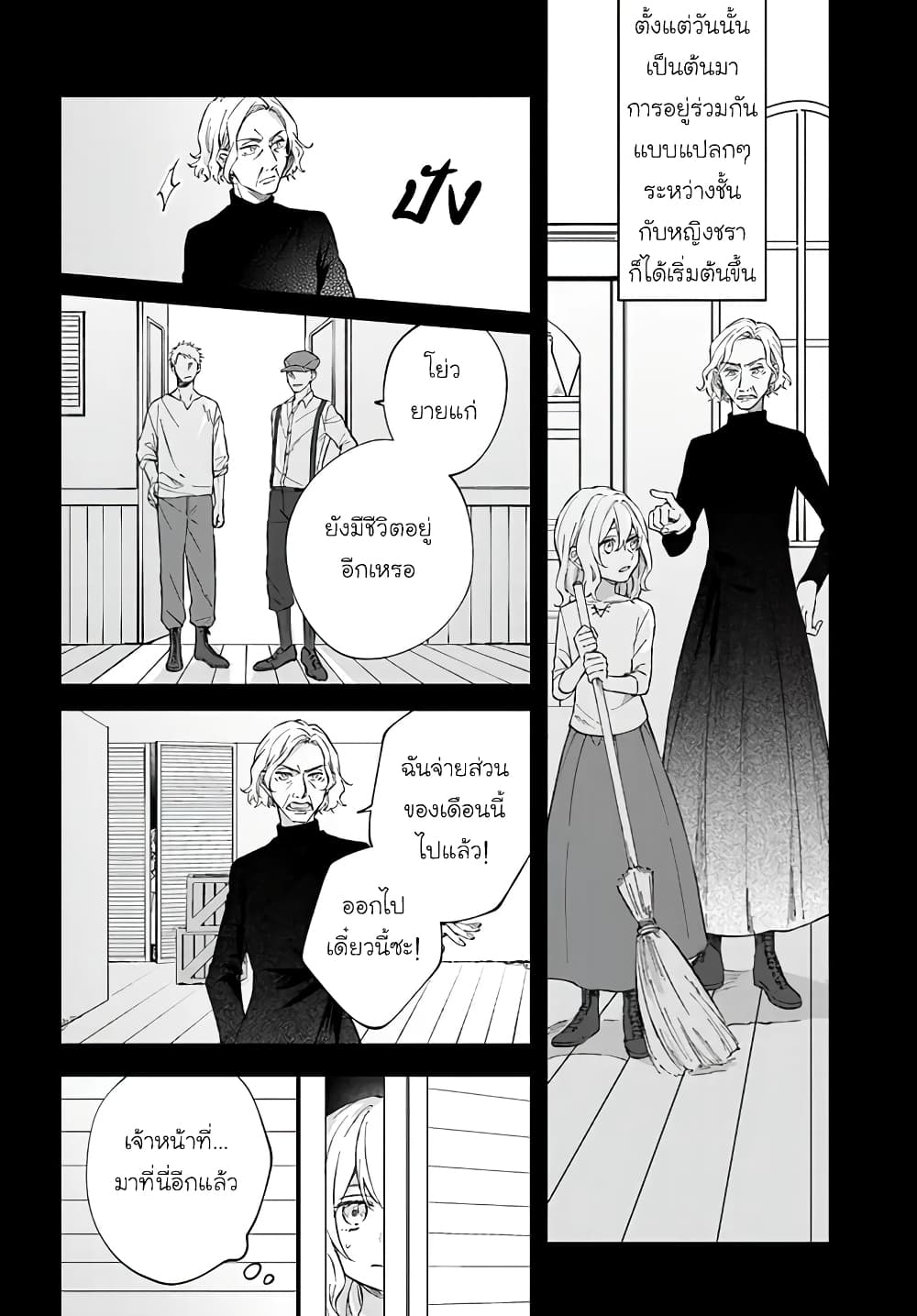 Koyoi, Lorenzi-ke de Kanbi naru Chuusei wo page 24
